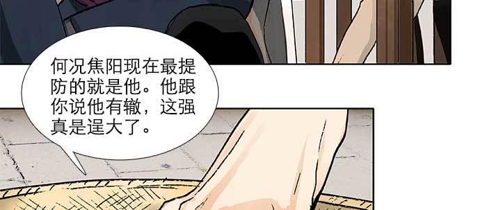 东邻西厢韩漫全集-第八十八话 密谋无删减无遮挡章节图片 