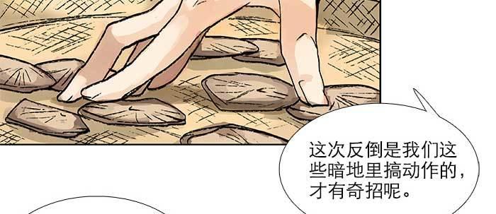 东邻西厢韩漫全集-第八十八话 密谋无删减无遮挡章节图片 