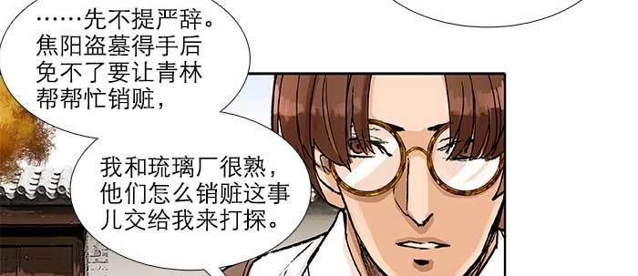 东邻西厢韩漫全集-第八十八话 密谋无删减无遮挡章节图片 