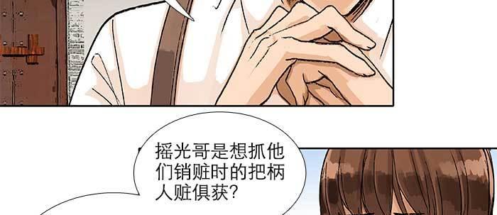 东邻西厢韩漫全集-第八十八话 密谋无删减无遮挡章节图片 