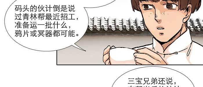 东邻西厢韩漫全集-第八十八话 密谋无删减无遮挡章节图片 