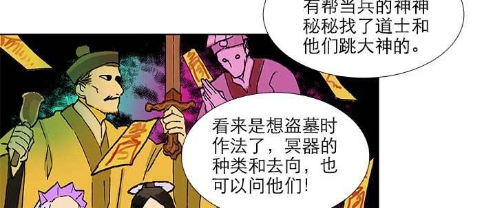 东邻西厢韩漫全集-第八十八话 密谋无删减无遮挡章节图片 