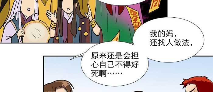 东邻西厢韩漫全集-第八十八话 密谋无删减无遮挡章节图片 