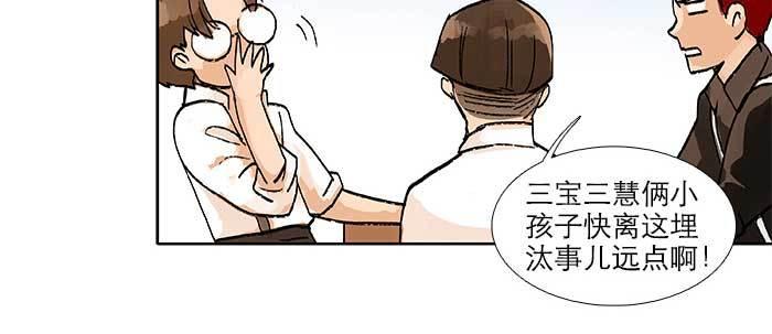 东邻西厢韩漫全集-第八十八话 密谋无删减无遮挡章节图片 