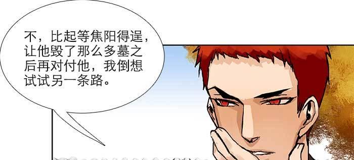 东邻西厢韩漫全集-第八十八话 密谋无删减无遮挡章节图片 