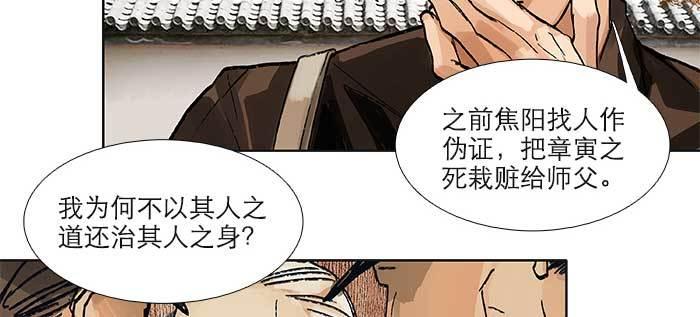 东邻西厢韩漫全集-第八十八话 密谋无删减无遮挡章节图片 