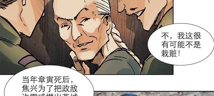 东邻西厢韩漫全集-第八十八话 密谋无删减无遮挡章节图片 