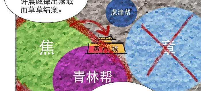东邻西厢韩漫全集-第八十八话 密谋无删减无遮挡章节图片 