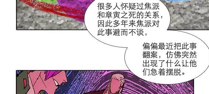 东邻西厢韩漫全集-第八十八话 密谋无删减无遮挡章节图片 