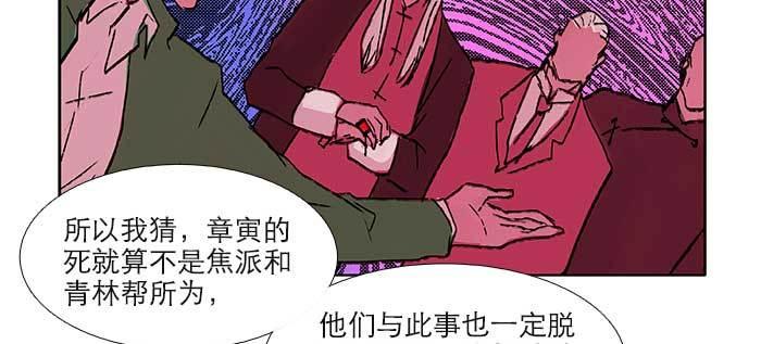 东邻西厢韩漫全集-第八十八话 密谋无删减无遮挡章节图片 