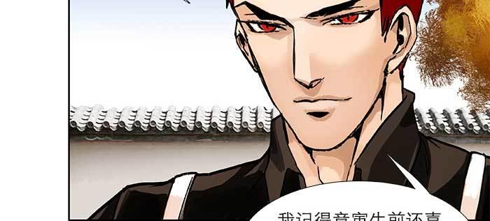 东邻西厢韩漫全集-第八十八话 密谋无删减无遮挡章节图片 