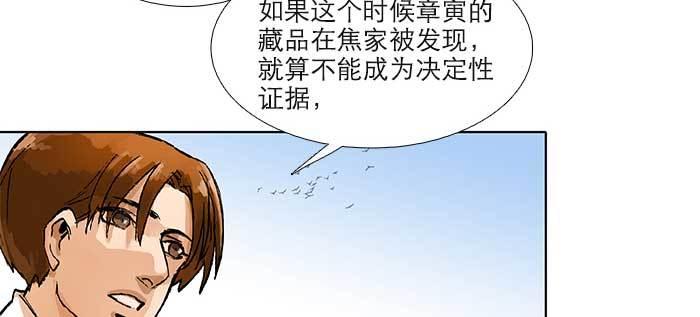 东邻西厢韩漫全集-第八十八话 密谋无删减无遮挡章节图片 