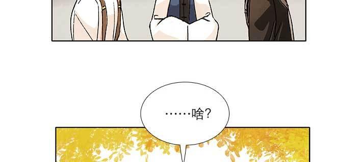 东邻西厢韩漫全集-第八十八话 密谋无删减无遮挡章节图片 