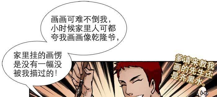 东邻西厢韩漫全集-第八十八话 密谋无删减无遮挡章节图片 