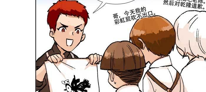 东邻西厢韩漫全集-第八十八话 密谋无删减无遮挡章节图片 