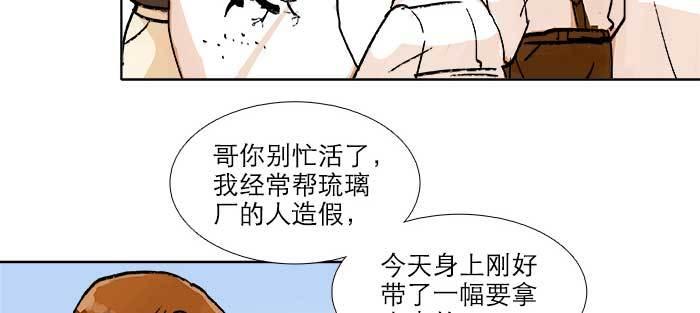 东邻西厢韩漫全集-第八十八话 密谋无删减无遮挡章节图片 