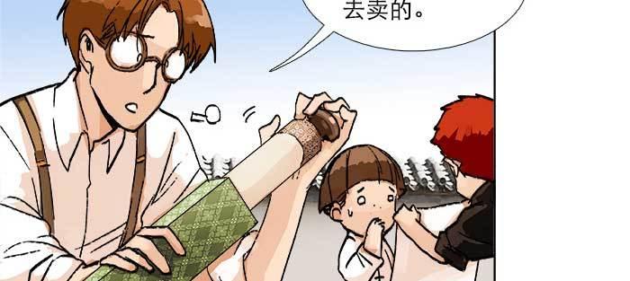 东邻西厢韩漫全集-第八十八话 密谋无删减无遮挡章节图片 