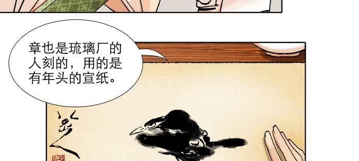 东邻西厢韩漫全集-第八十八话 密谋无删减无遮挡章节图片 