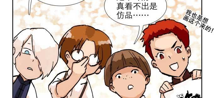 东邻西厢韩漫全集-第八十八话 密谋无删减无遮挡章节图片 