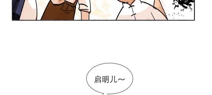 东邻西厢韩漫全集-第八十八话 密谋无删减无遮挡章节图片 
