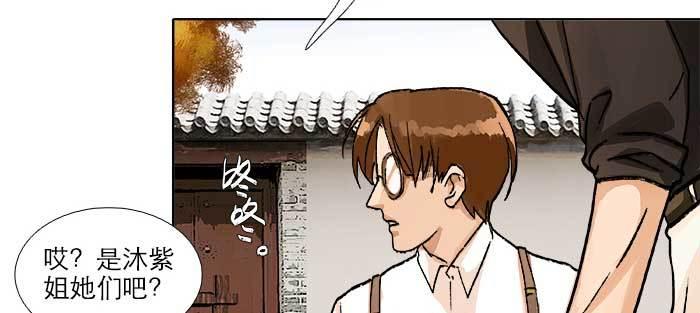 东邻西厢韩漫全集-第八十八话 密谋无删减无遮挡章节图片 