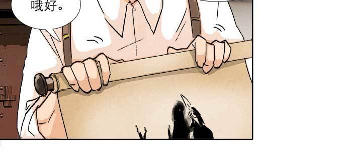 东邻西厢韩漫全集-第八十八话 密谋无删减无遮挡章节图片 