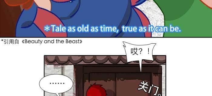 东邻西厢韩漫全集-第八十八话 密谋无删减无遮挡章节图片 