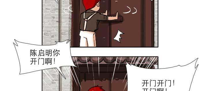 东邻西厢韩漫全集-第八十八话 密谋无删减无遮挡章节图片 