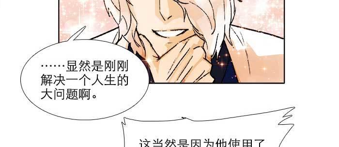 东邻西厢韩漫全集-第八十八话 密谋无删减无遮挡章节图片 