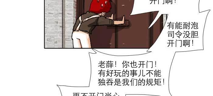 东邻西厢韩漫全集-第八十八话 密谋无删减无遮挡章节图片 