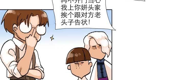 东邻西厢韩漫全集-第八十八话 密谋无删减无遮挡章节图片 