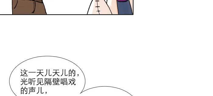 东邻西厢韩漫全集-第八十八话 密谋无删减无遮挡章节图片 