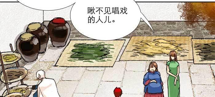 东邻西厢韩漫全集-第八十八话 密谋无删减无遮挡章节图片 