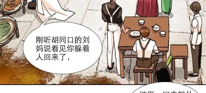 东邻西厢韩漫全集-第八十八话 密谋无删减无遮挡章节图片 