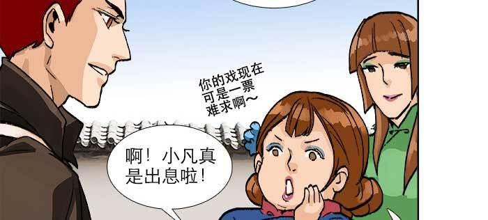 东邻西厢韩漫全集-第八十八话 密谋无删减无遮挡章节图片 