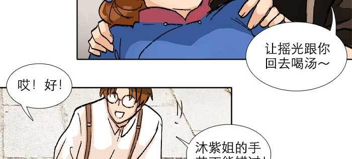 东邻西厢韩漫全集-第八十八话 密谋无删减无遮挡章节图片 