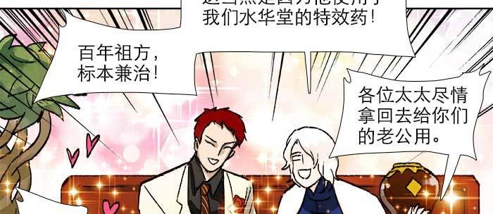 东邻西厢韩漫全集-第八十八话 密谋无删减无遮挡章节图片 