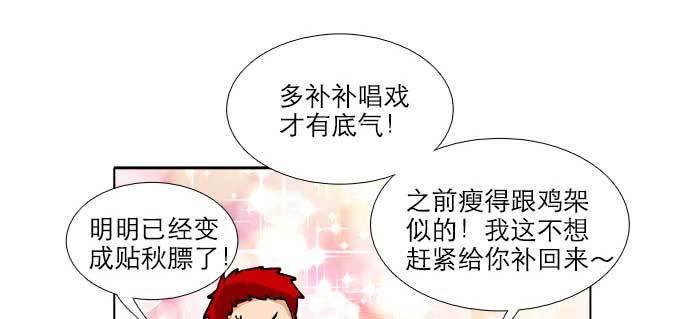 东邻西厢韩漫全集-第八十八话 密谋无删减无遮挡章节图片 