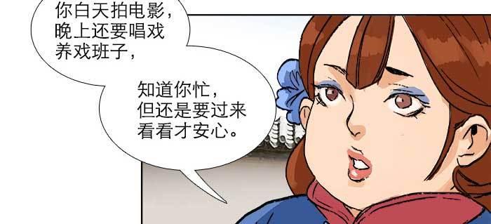 东邻西厢韩漫全集-第八十八话 密谋无删减无遮挡章节图片 