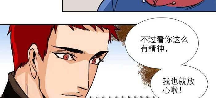 东邻西厢韩漫全集-第八十八话 密谋无删减无遮挡章节图片 