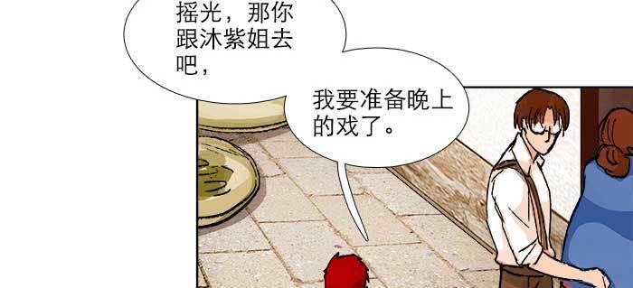 东邻西厢韩漫全集-第八十八话 密谋无删减无遮挡章节图片 