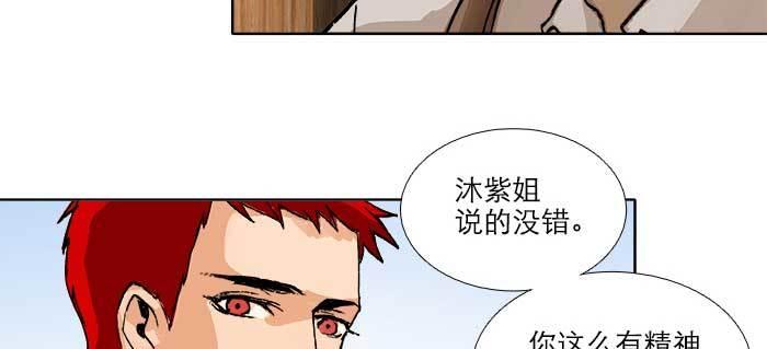 东邻西厢韩漫全集-第八十八话 密谋无删减无遮挡章节图片 