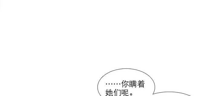 东邻西厢韩漫全集-第八十八话 密谋无删减无遮挡章节图片 