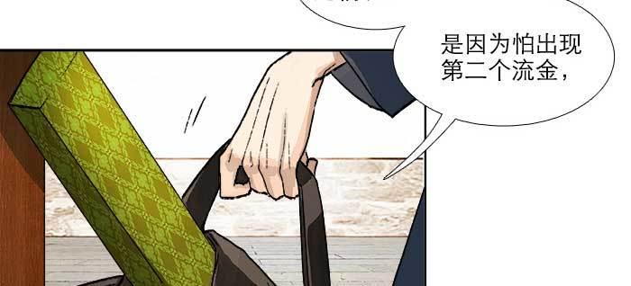 东邻西厢韩漫全集-第八十八话 密谋无删减无遮挡章节图片 