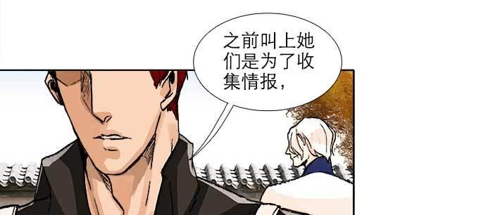 东邻西厢韩漫全集-第八十八话 密谋无删减无遮挡章节图片 