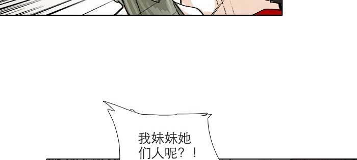 东邻西厢韩漫全集-第八十九话 意料中的意外无删减无遮挡章节图片 