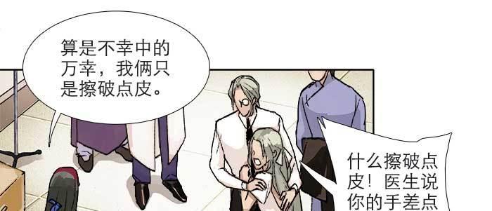 东邻西厢韩漫全集-第八十九话 意料中的意外无删减无遮挡章节图片 