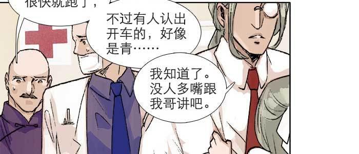 东邻西厢韩漫全集-第八十九话 意料中的意外无删减无遮挡章节图片 