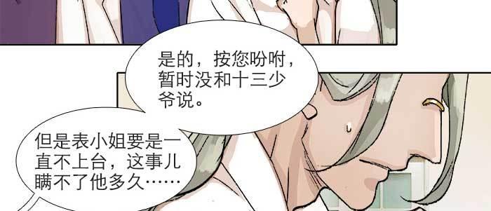 东邻西厢韩漫全集-第八十九话 意料中的意外无删减无遮挡章节图片 