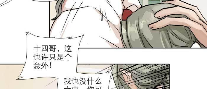 东邻西厢韩漫全集-第八十九话 意料中的意外无删减无遮挡章节图片 